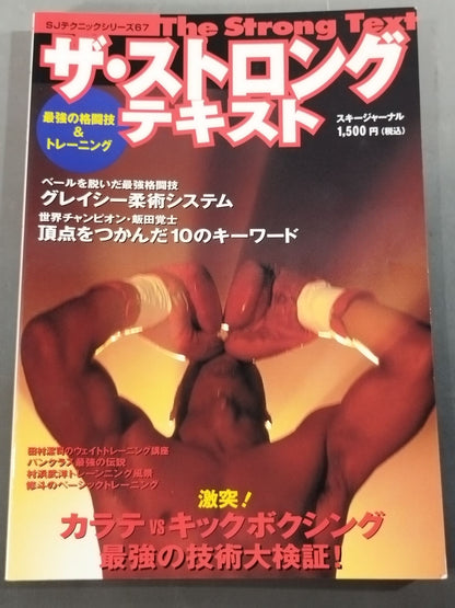 The Strong Text: The Strongest Martial Arts & Training