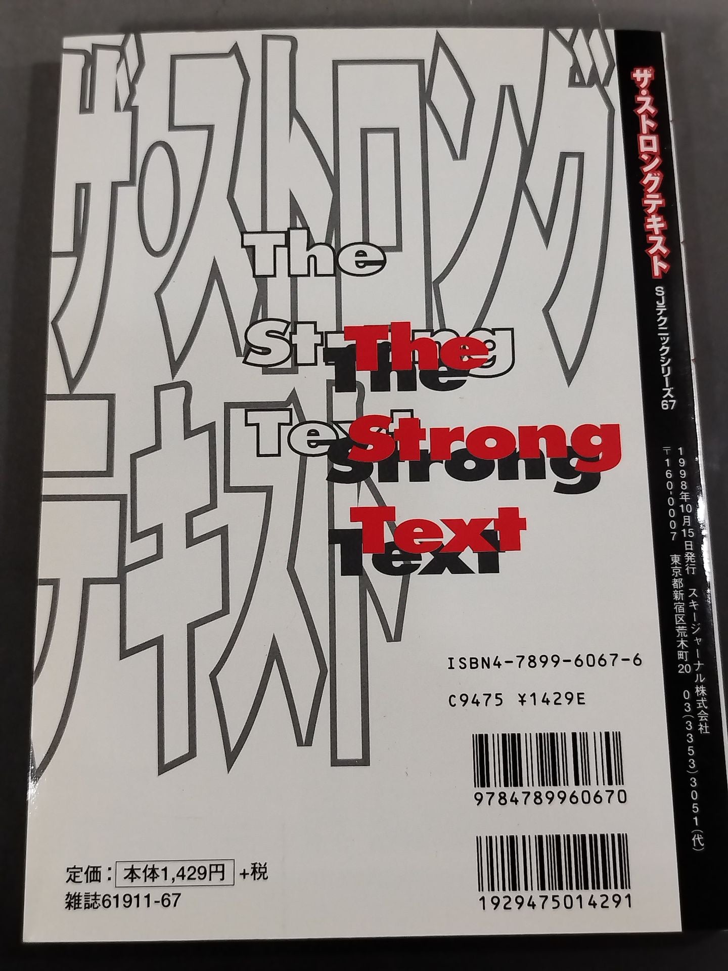 The Strong Text: The Strongest Martial Arts & Training
