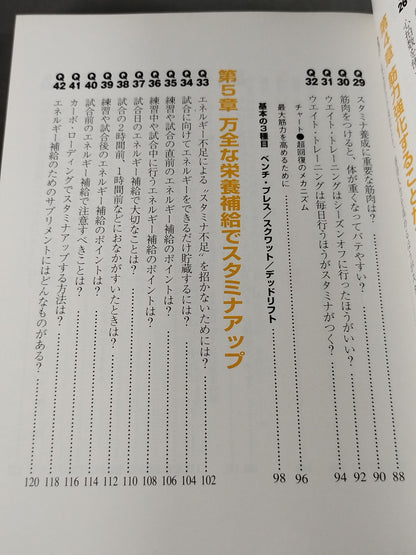 You can see how to train and eat to increase stamina!