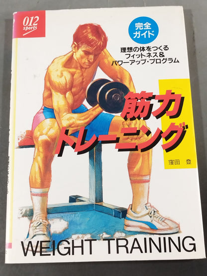 The Complete Guide to Strength Training Fitness & Power-Up Program to Create Your Ideal Body