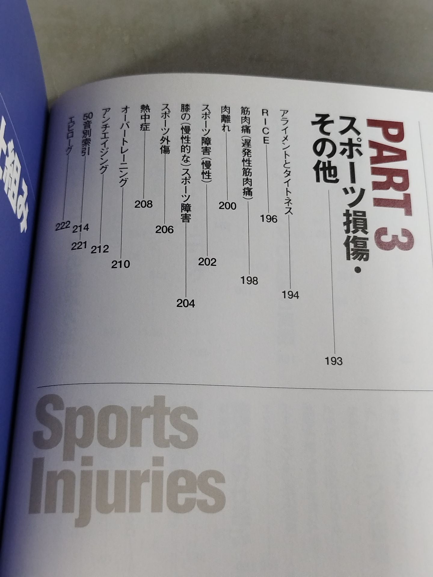 Illustrated Basic Theory of Sports Training