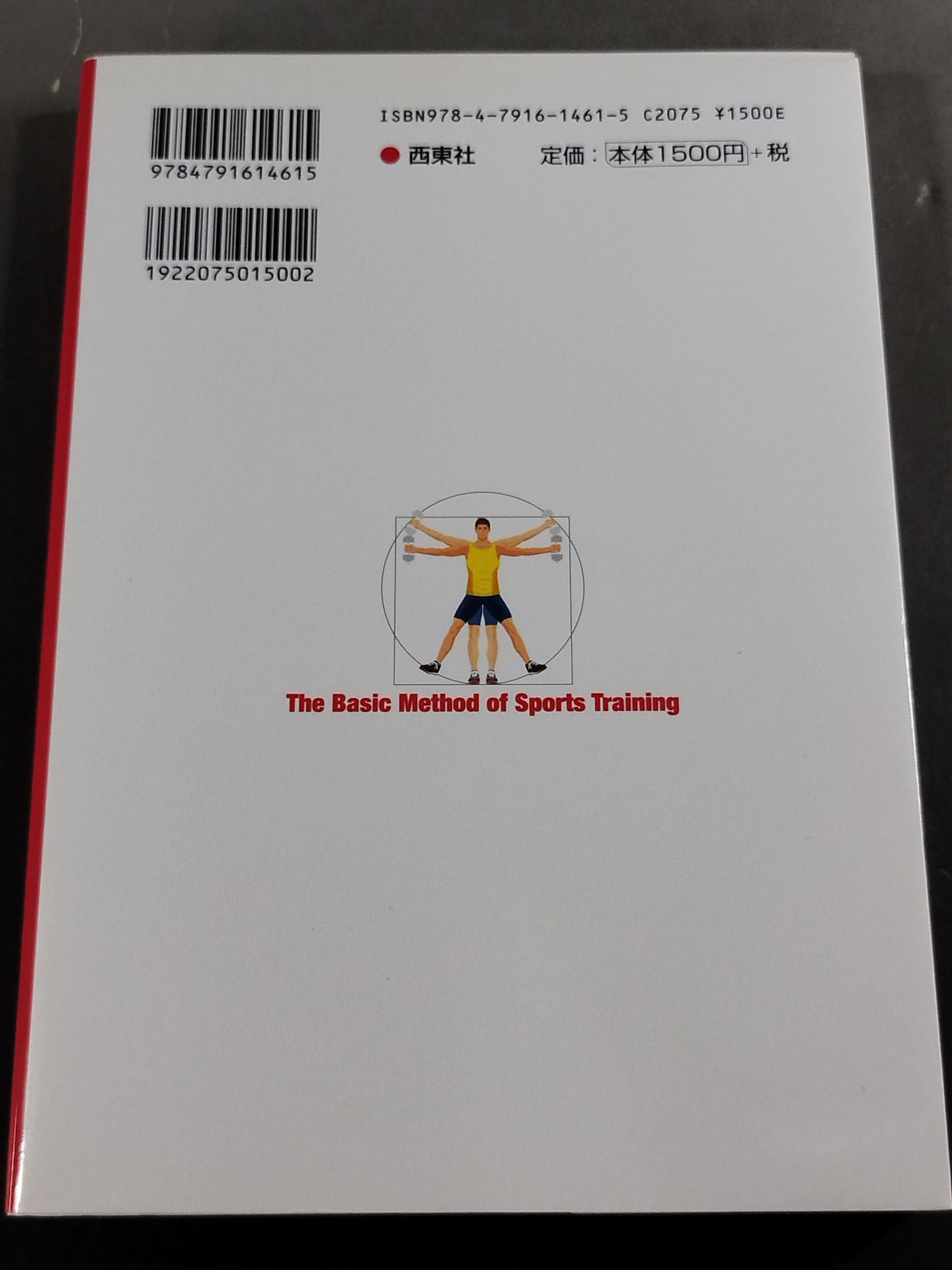 Illustrated Basic Theory of Sports Training