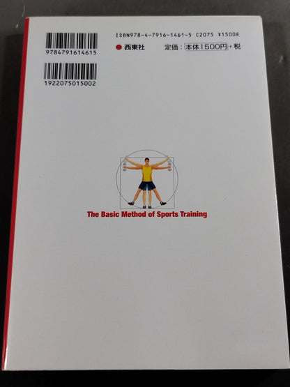Illustrated Basic Theory of Sports Training