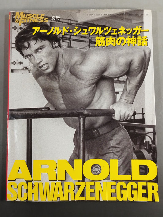 Arnold Schwarzenegger The Myth of Muscles