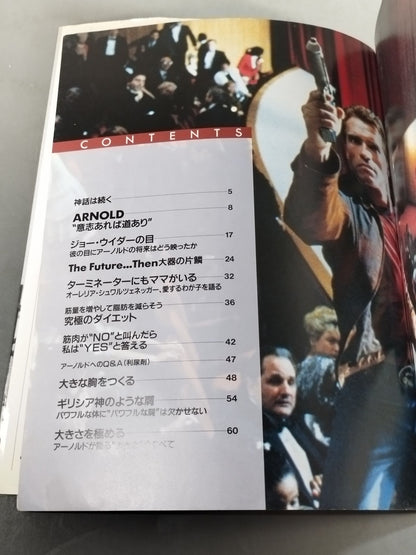 アーノルド・シュワルツェネッガー 筋肉の神話