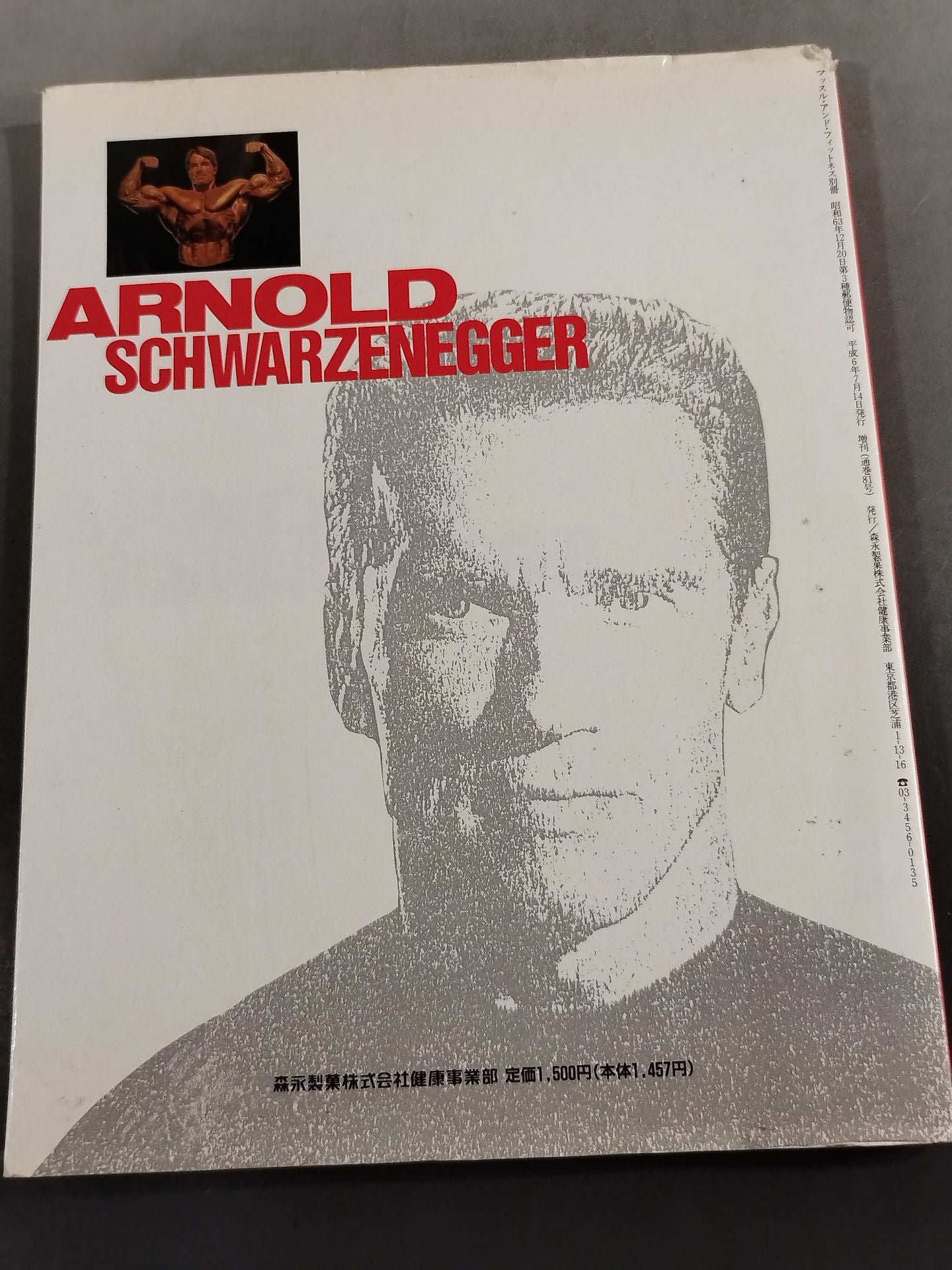 アーノルド・シュワルツェネッガー 筋肉の神話 アーノルド・シュワルツェネッガー 筋肉の神話 【公式通販】
