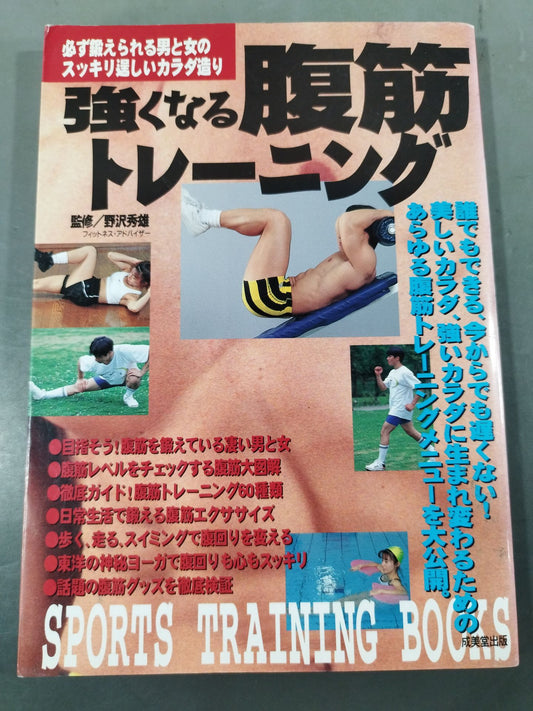 A refreshing and strong body of a man and a woman who can always be trained, abdominal muscle training to become stronger