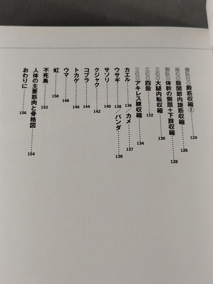 伸ばさず縮める マッスルユニット トレーニング