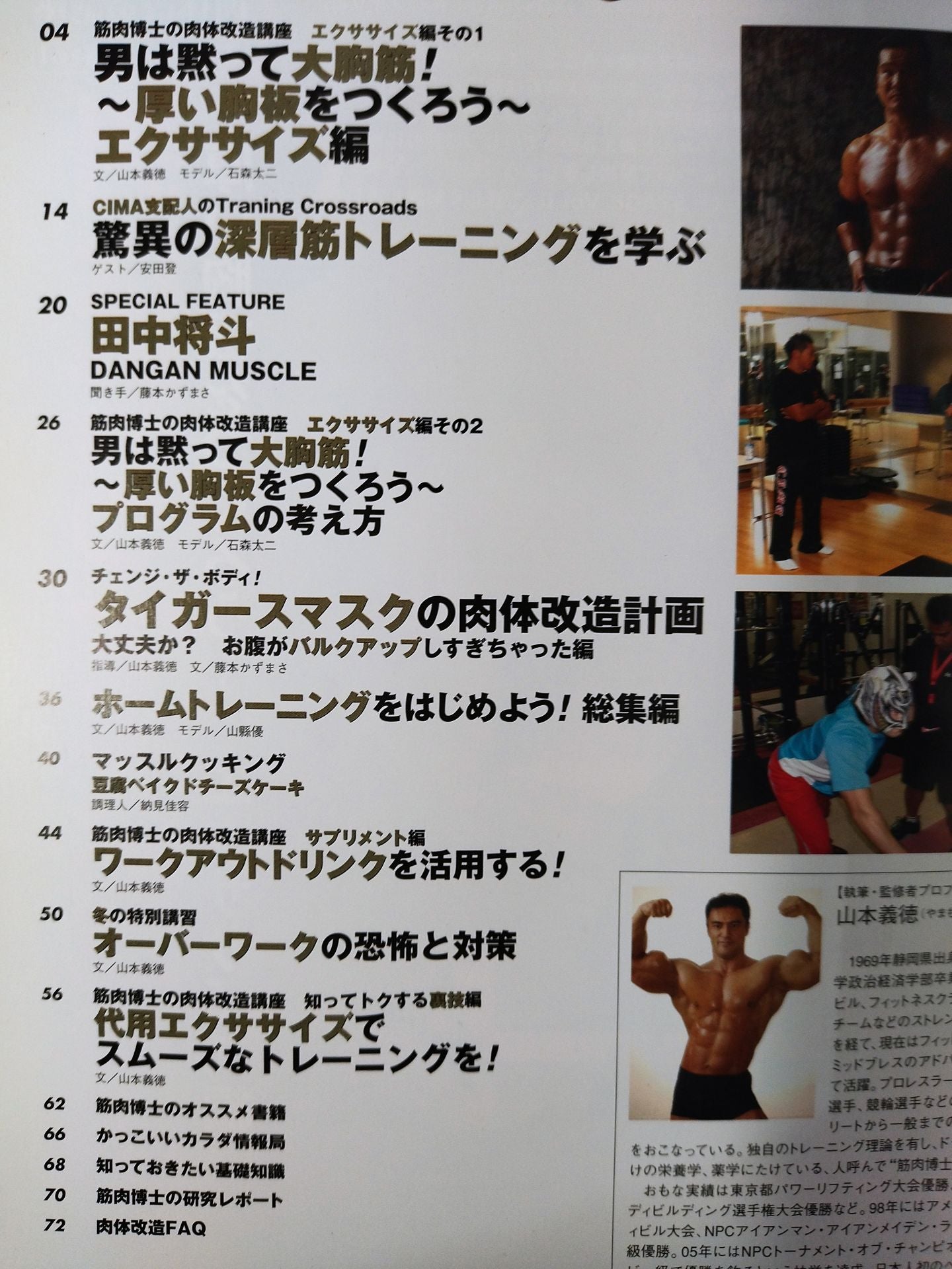 Cool Body NEXTSTAGE Vol.7