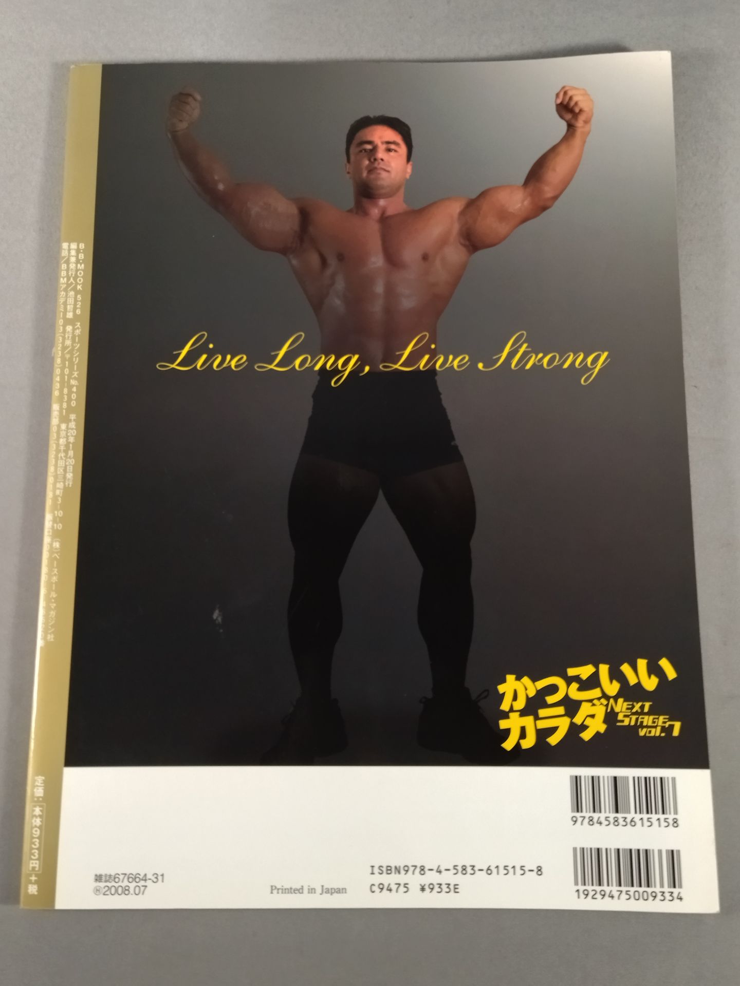 Cool Body NEXTSTAGE Vol.7