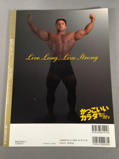 Cool Body NEXTSTAGE Vol.7
