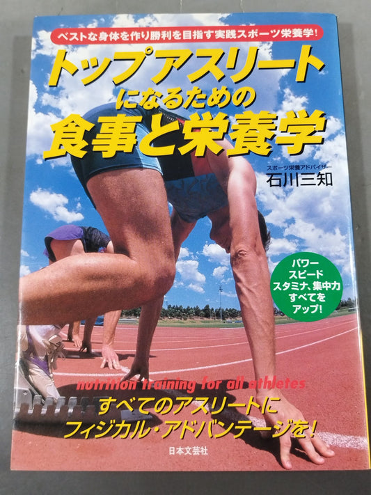 Diet and nutrition to become a top athlete
