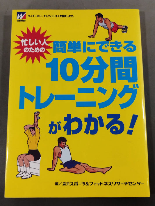 Easy to do 10 minute workout for busy people!