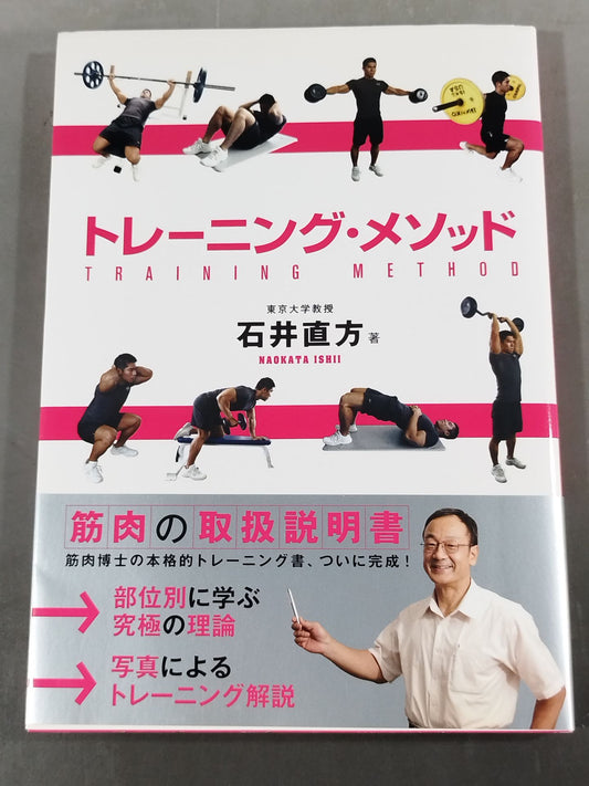 Training Methods