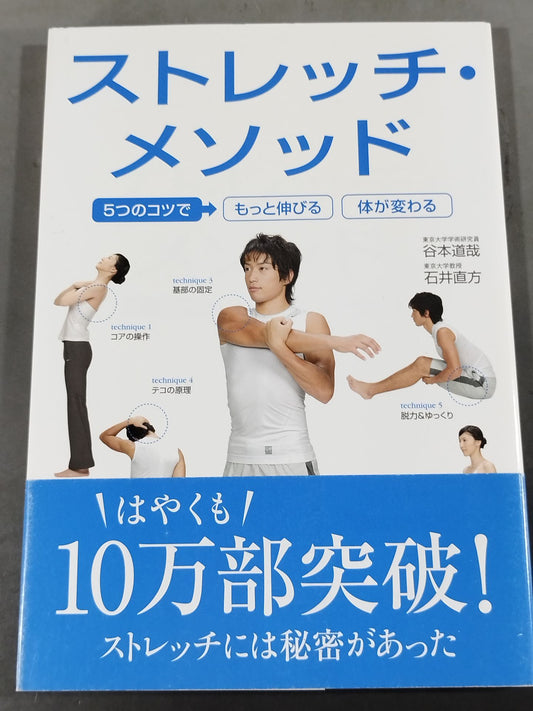 Stretch Methodo