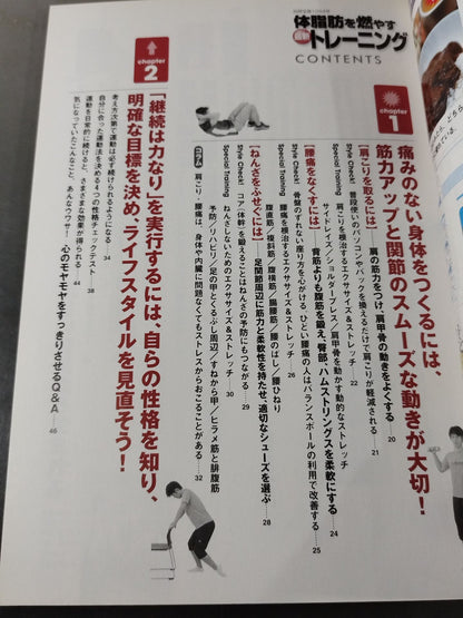 Bessatsu Treasure Island 1284 Latest sports training to burn body fat