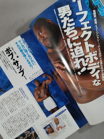 女が惚れる 男のカラダCATALOG