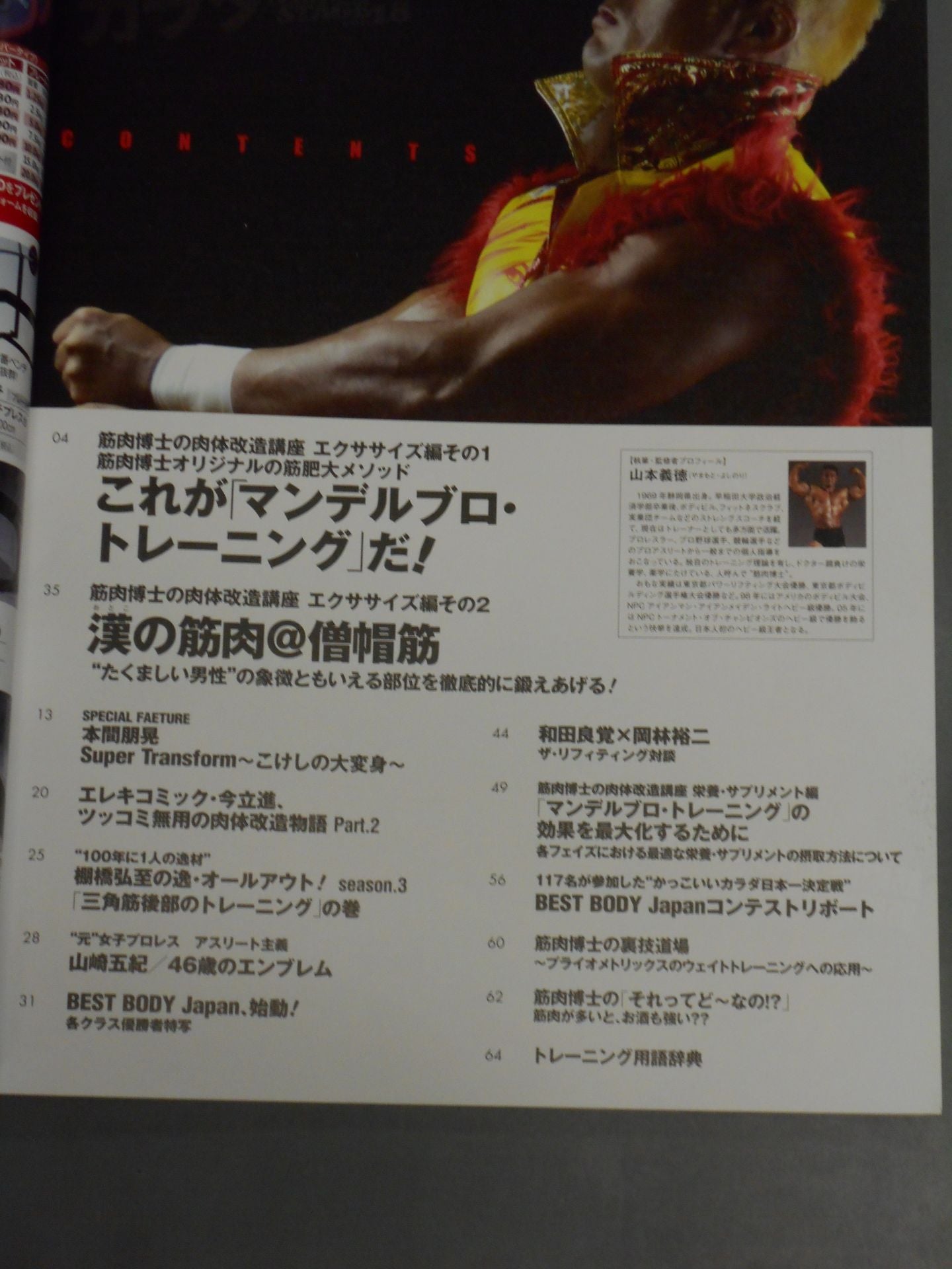 Cool Body NEXTSTAGE Vol.18
