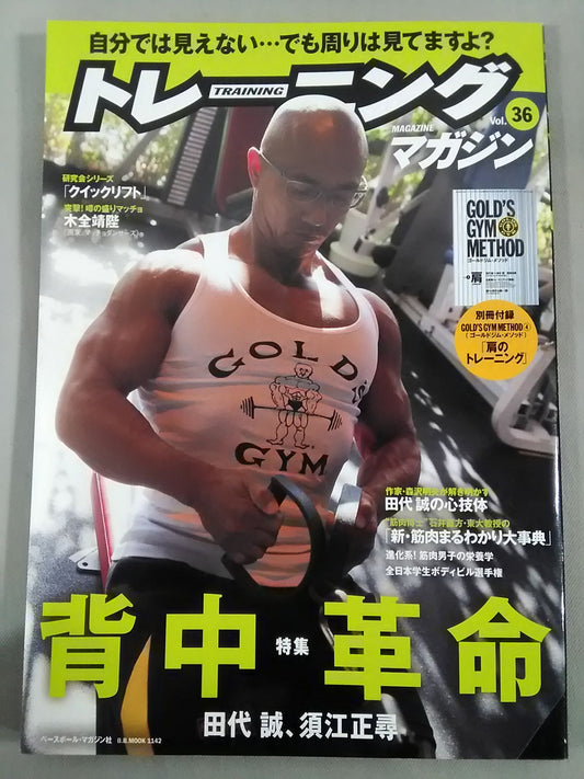 Training Magazine Vol. 36