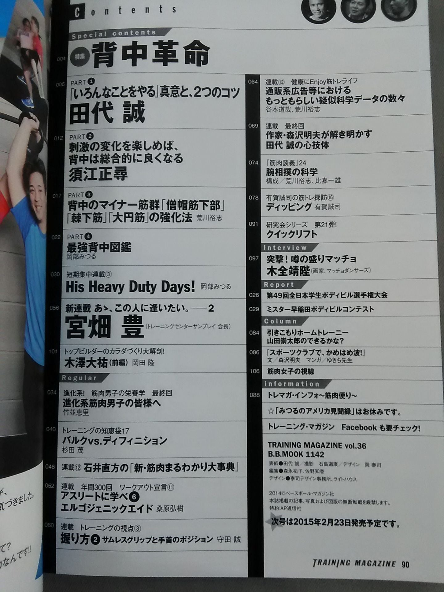 Training Magazine Vol. 36
