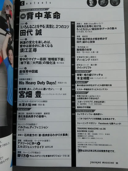 Training Magazine Vol. 36