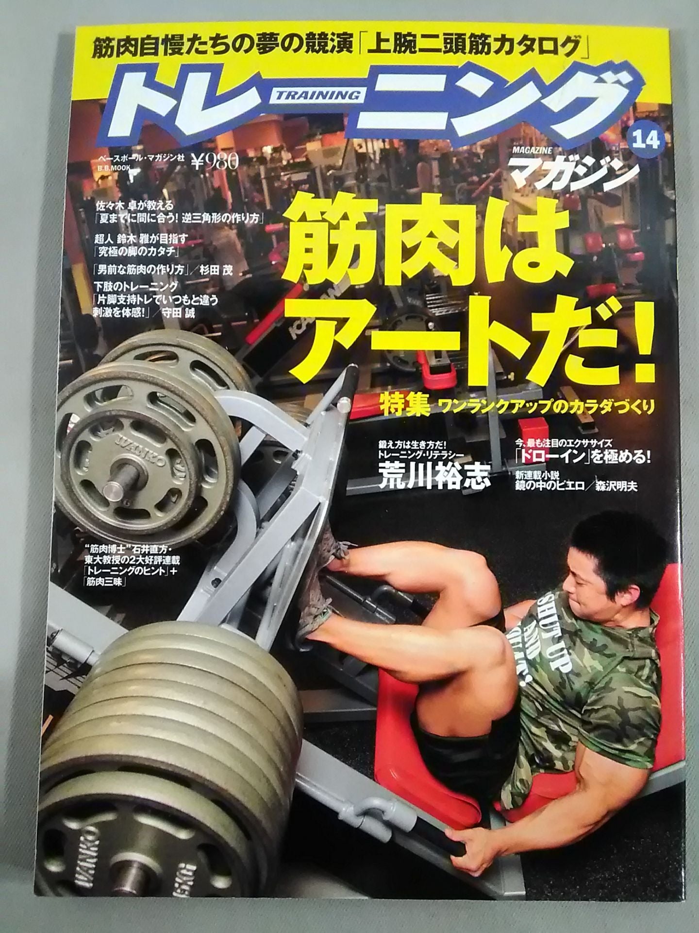Training Magazine Vol.14