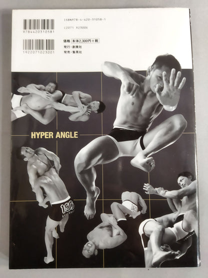 【CD-ROM付】ハイパーアングルポーズ集 MUSCLE BATTLE