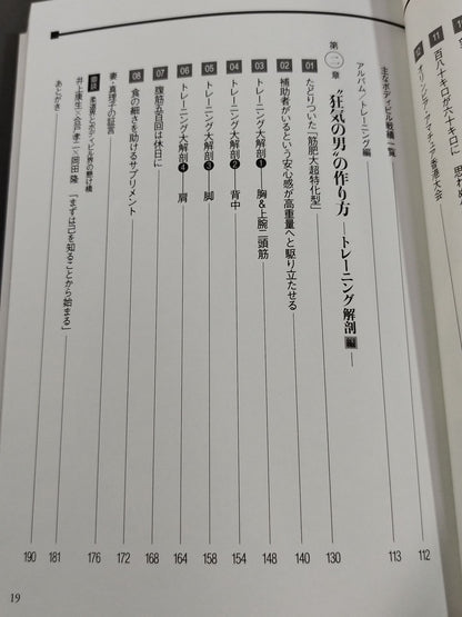 執念 覚悟に潜む狂気