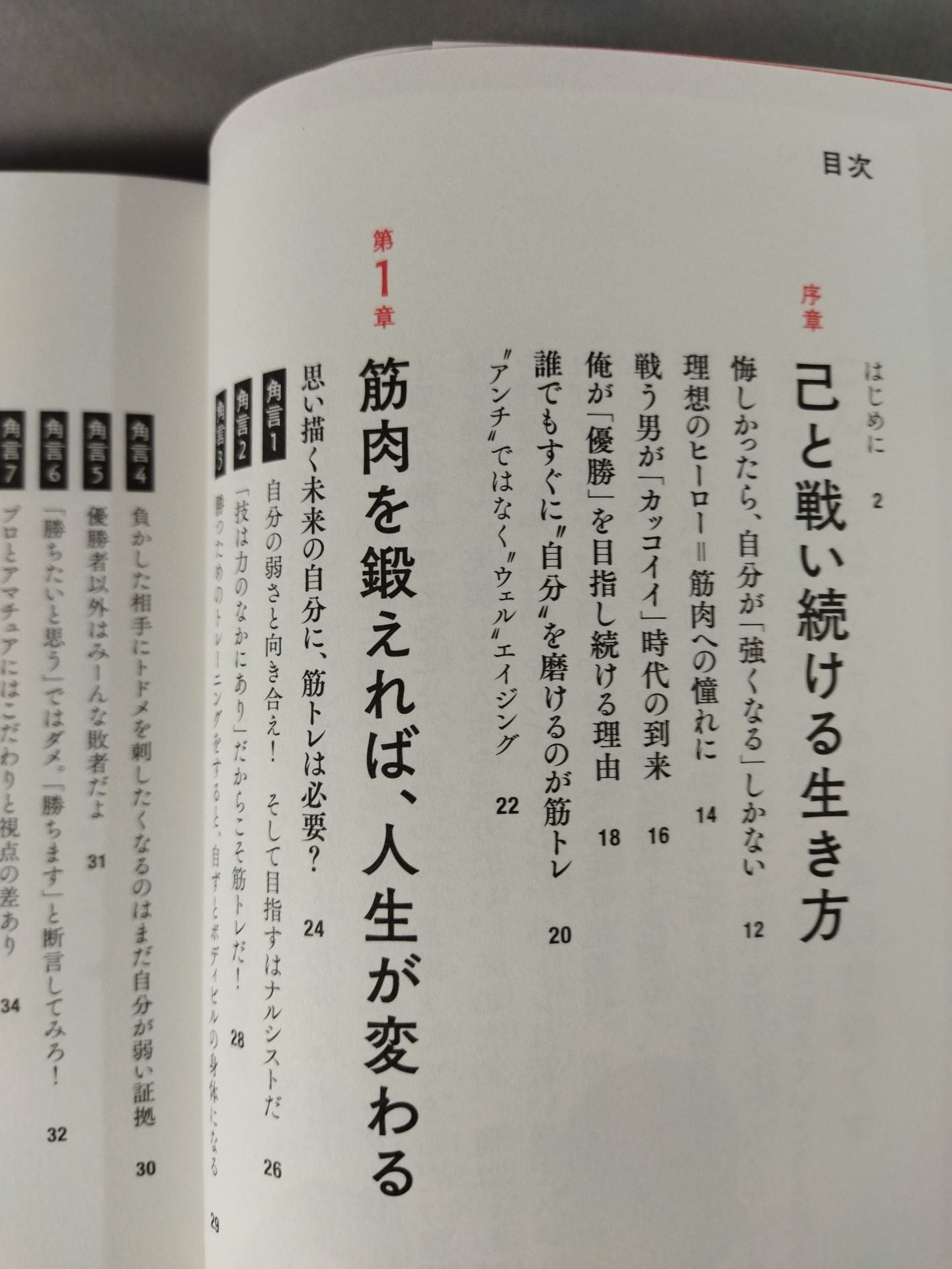 [Nobuaki Kakuda  hand signed autograph ] Nobuaki Kakuda 's Muscle Training Bible Body and Mind "People Who Don't Age"