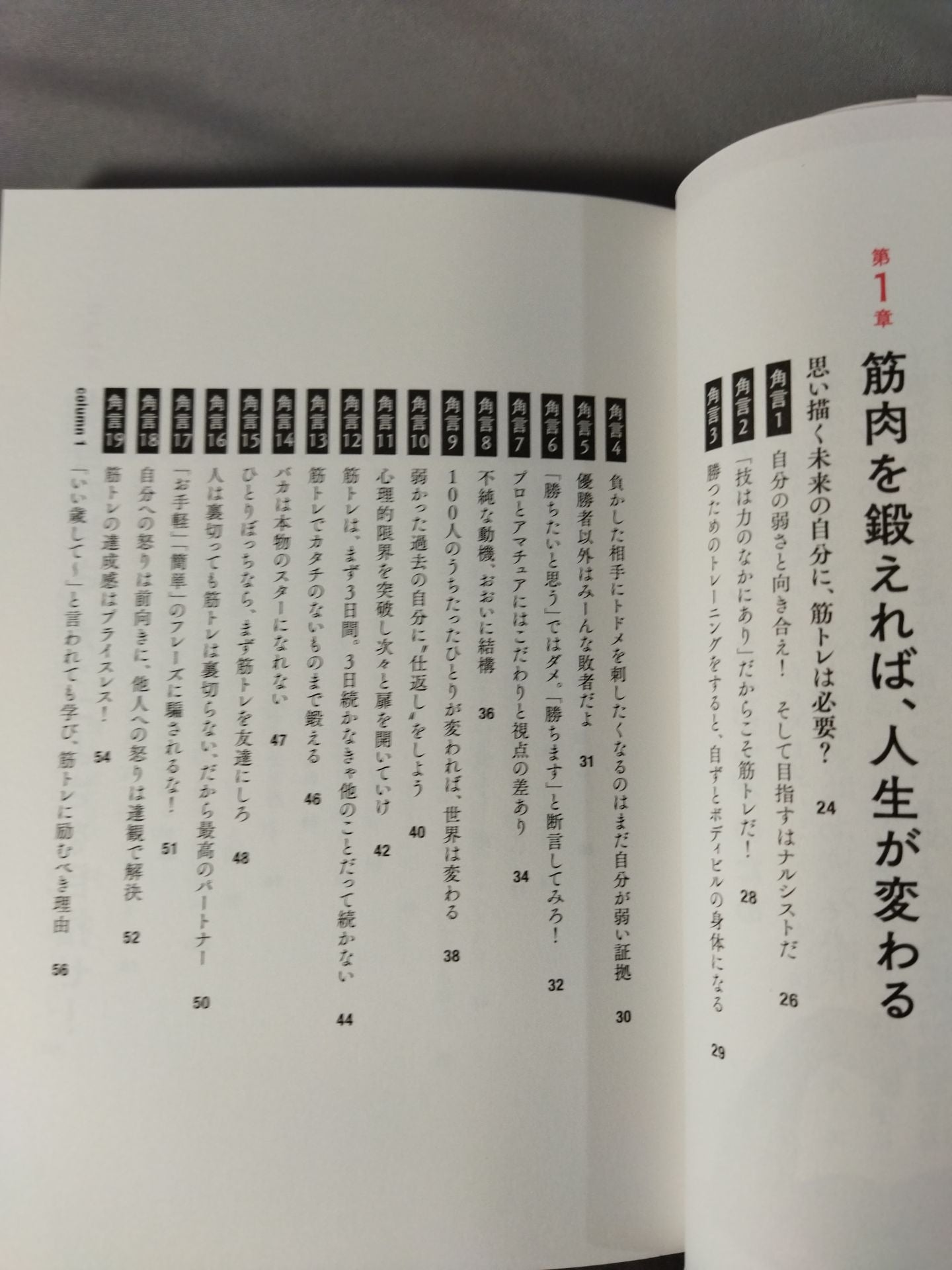 [Nobuaki Kakuda  hand signed autograph ] Nobuaki Kakuda 's Muscle Training Bible Body and Mind "People Who Don't Age"