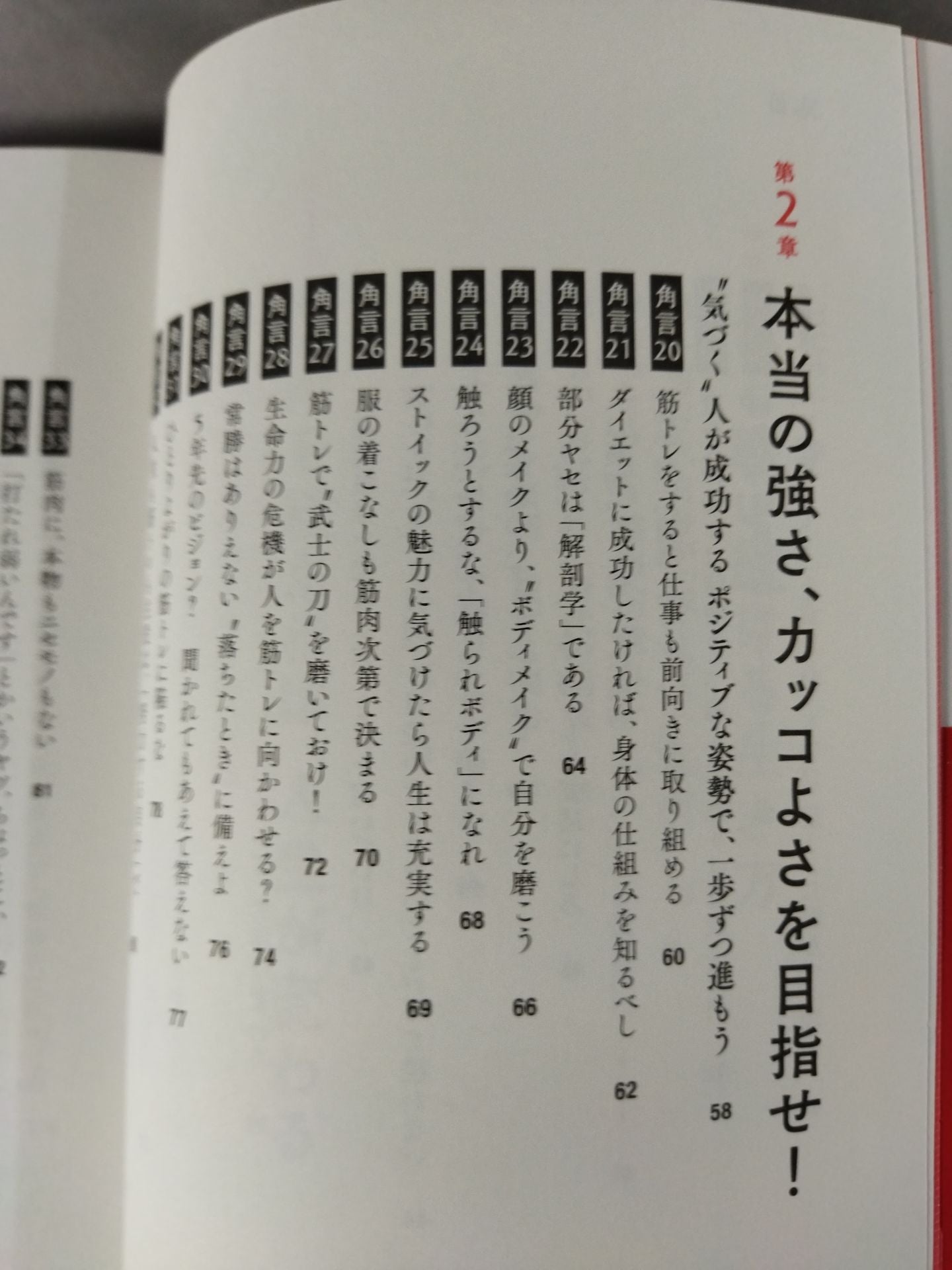 [Nobuaki Kakuda  hand signed autograph ] Nobuaki Kakuda 's Muscle Training Bible Body and Mind "People Who Don't Age"