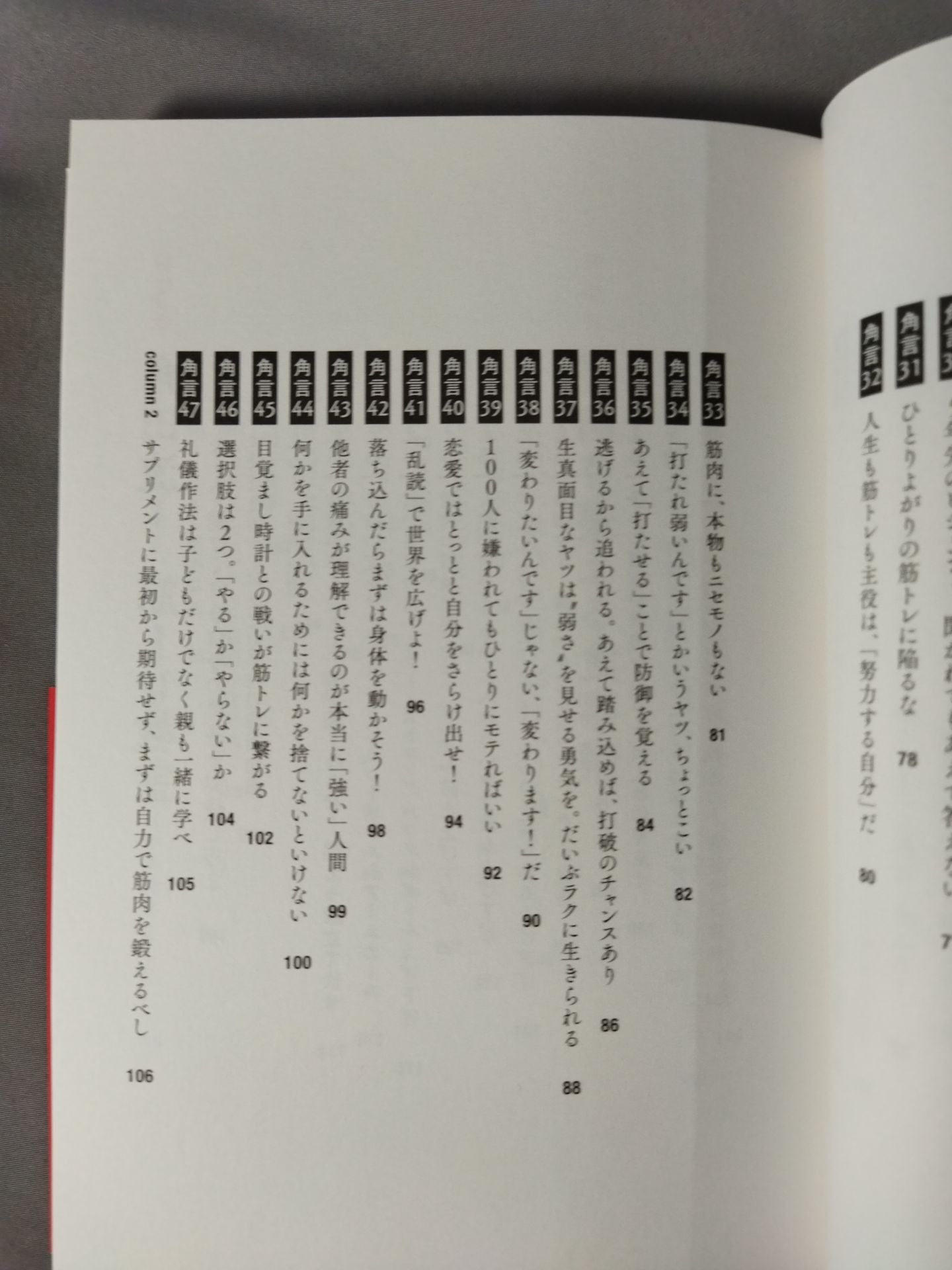 [Nobuaki Kakuda  hand signed autograph ] Nobuaki Kakuda 's Muscle Training Bible Body and Mind "People Who Don't Age"