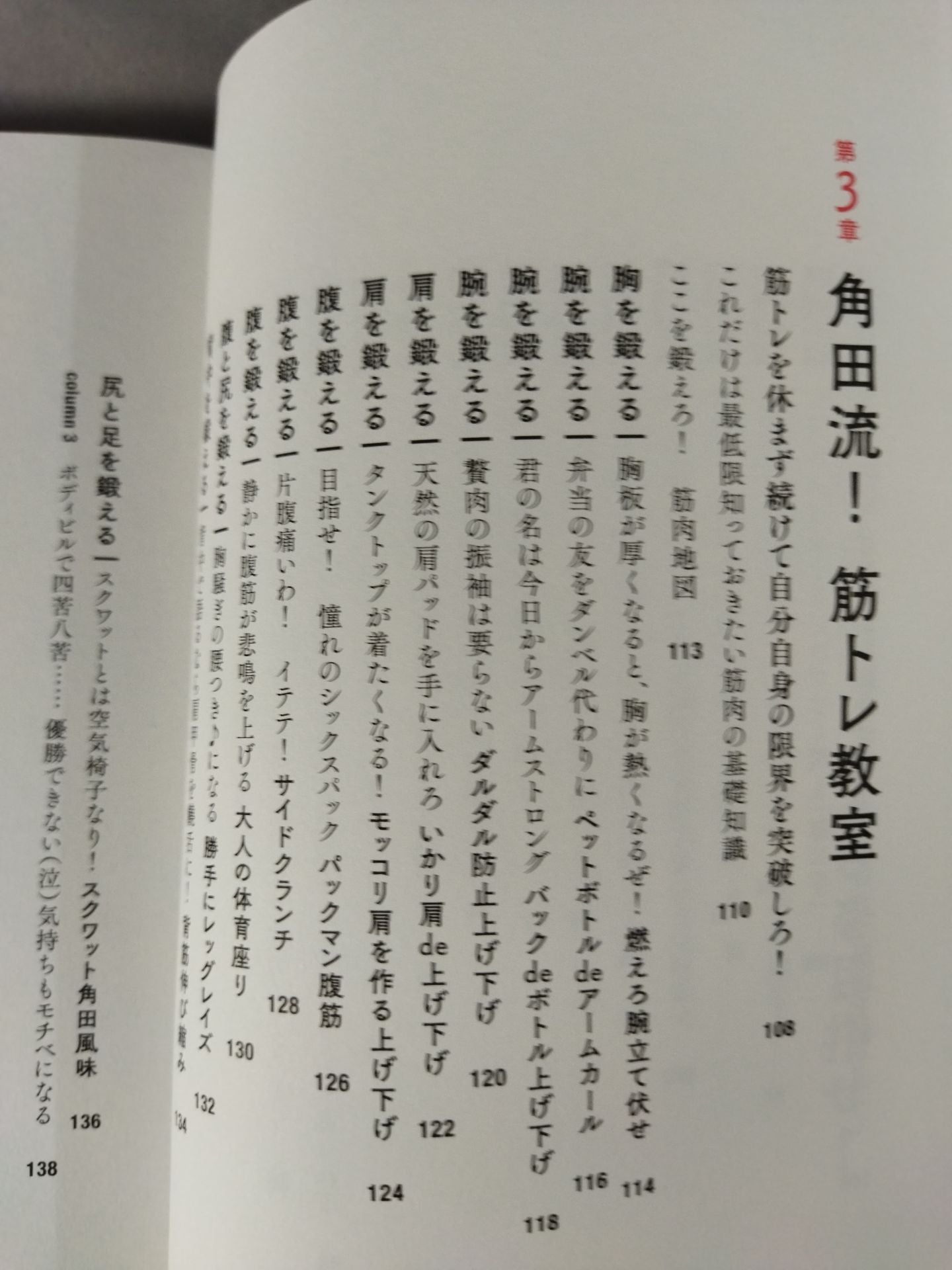 [Nobuaki Kakuda  hand signed autograph ] Nobuaki Kakuda 's Muscle Training Bible Body and Mind "People Who Don't Age"
