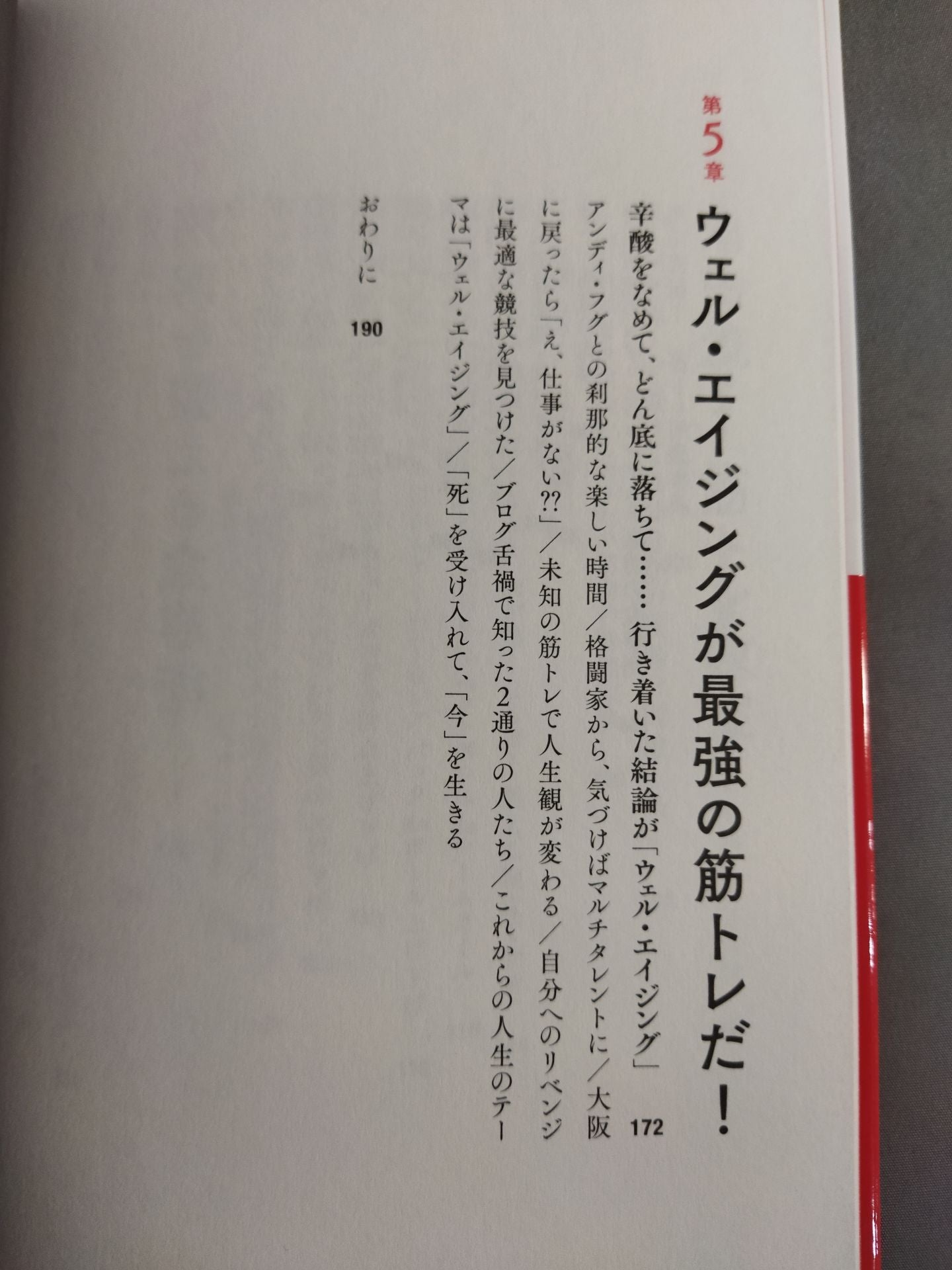[Nobuaki Kakuda  hand signed autograph ] Nobuaki Kakuda 's Muscle Training Bible Body and Mind "People Who Don't Age"