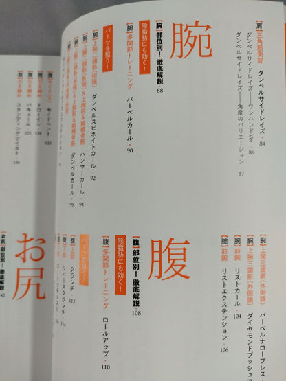 New Strength Training and Nutrition Textbook