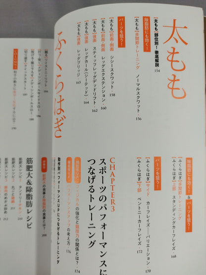 New Strength Training and Nutrition Textbook