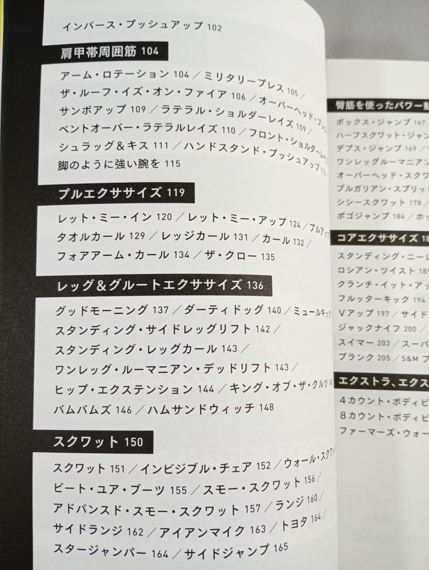 マッスルエリート養成バイブル