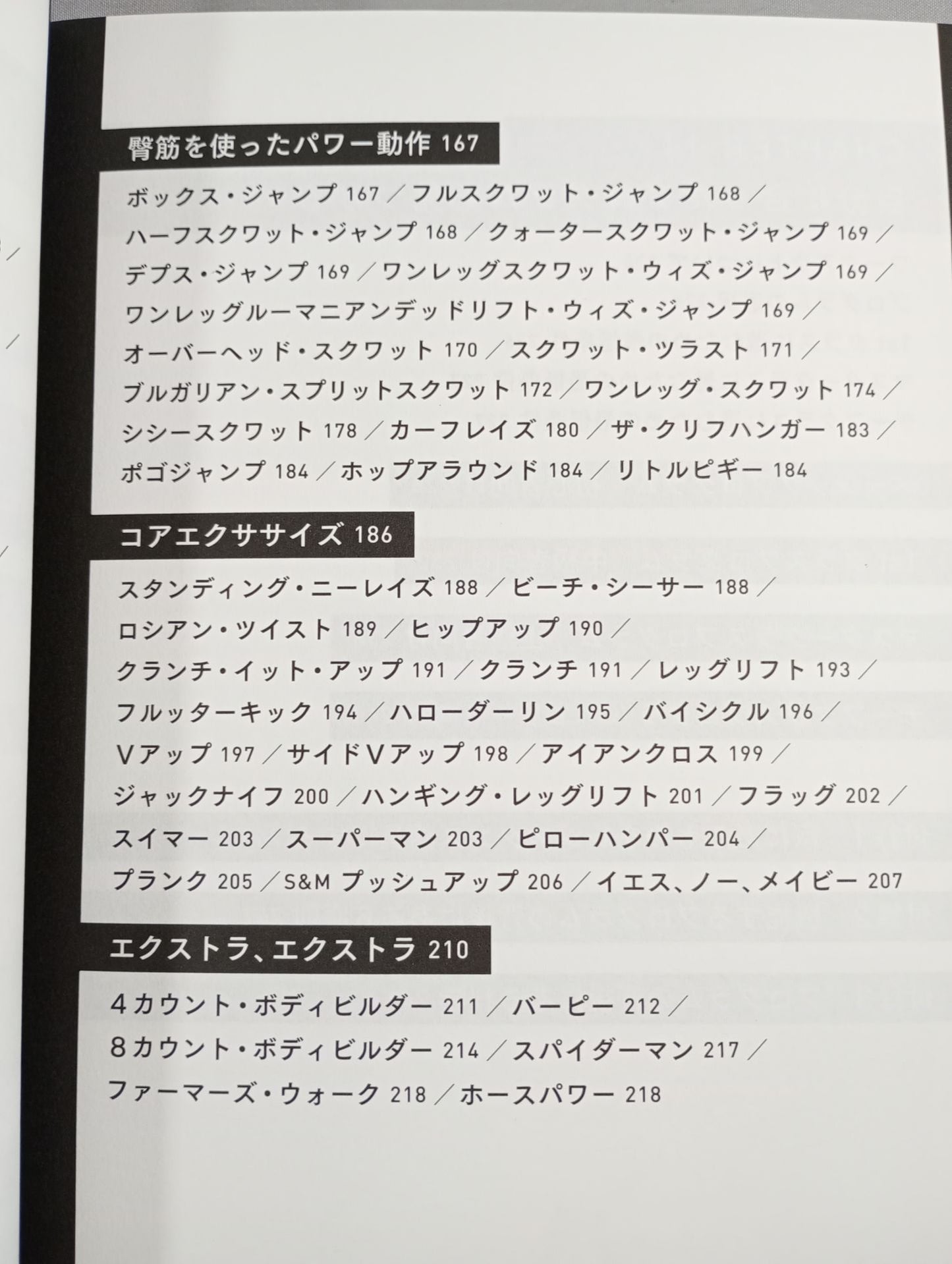 マッスルエリート養成バイブル