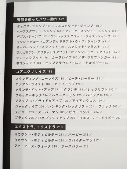マッスルエリート養成バイブル