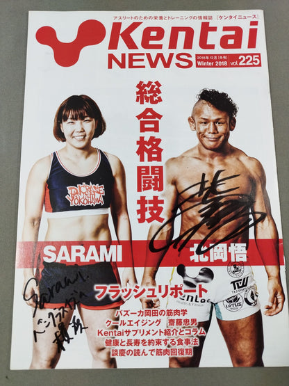 [2 fighters hand signed autograph 】Kentai NEWS Vol.225