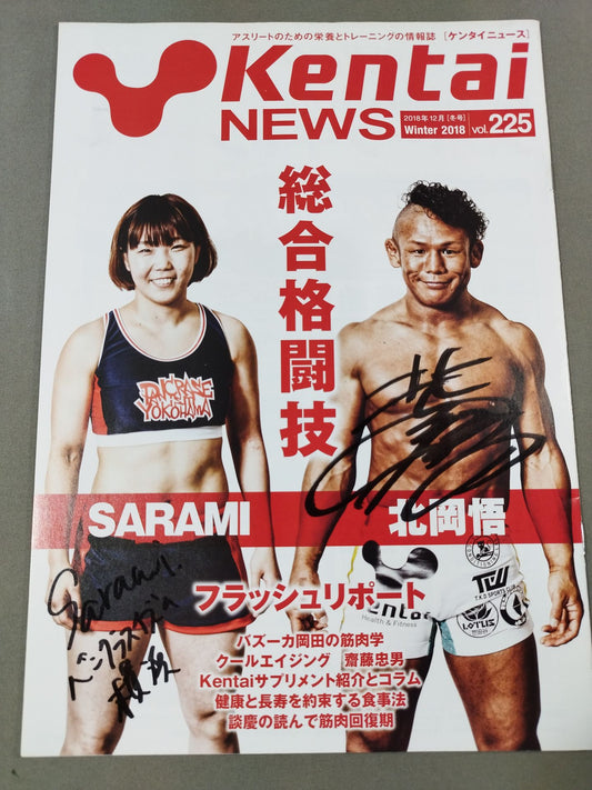 [2 fighters hand signed autograph 】Kentai NEWS Vol.225