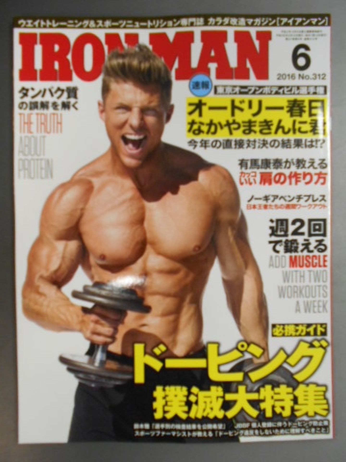 IRONMAN312