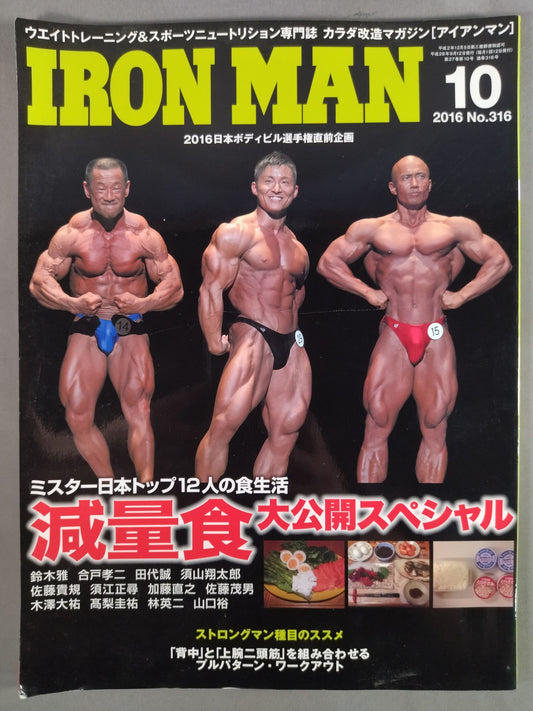 IRONMAN316