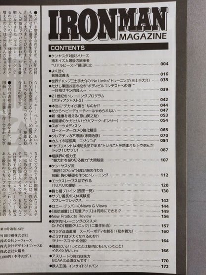 IRONMAN183