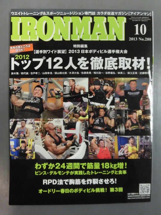 IRONMAN280