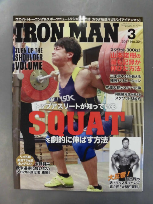 IRONMAN321