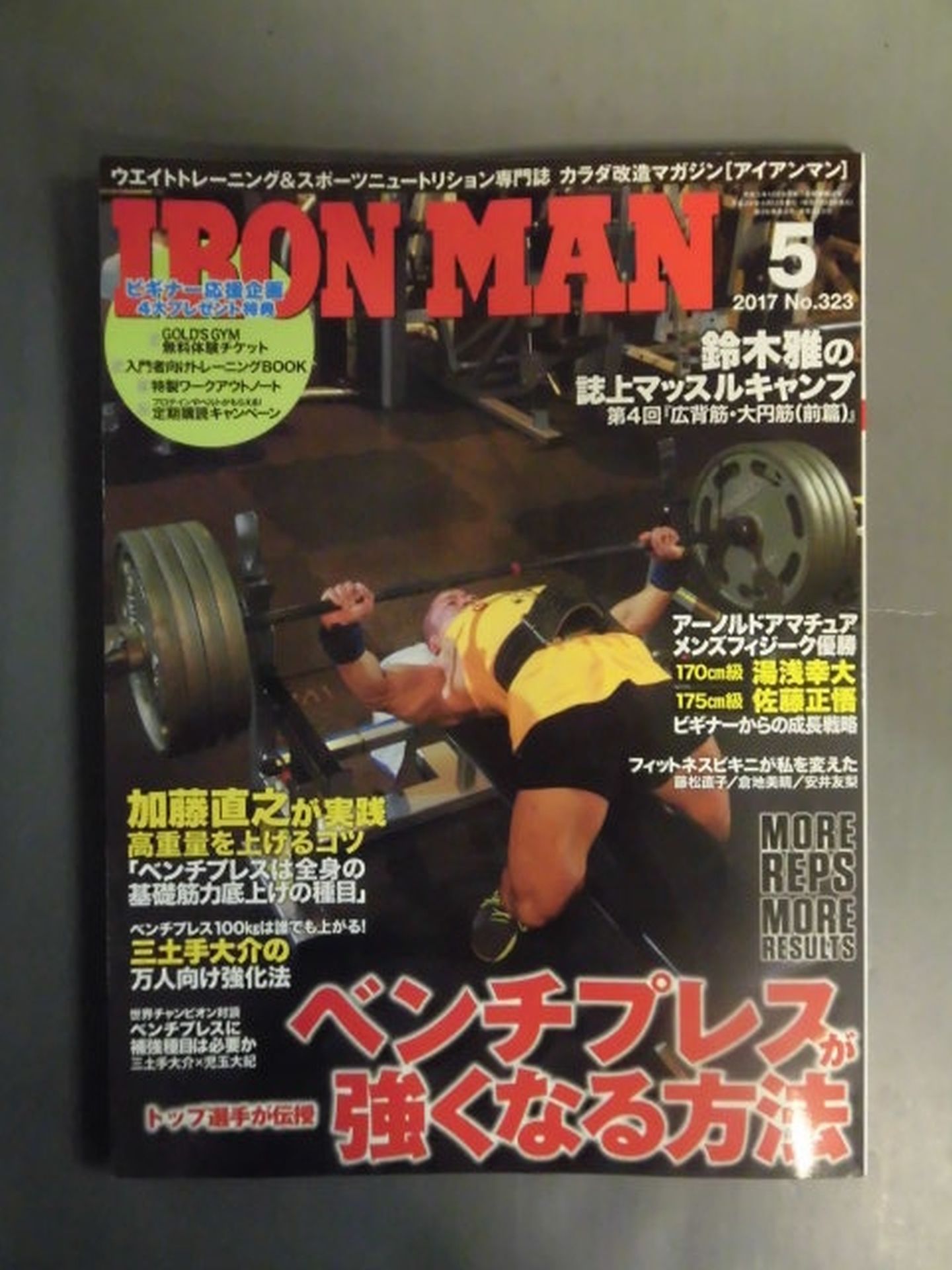 IRONMAN323