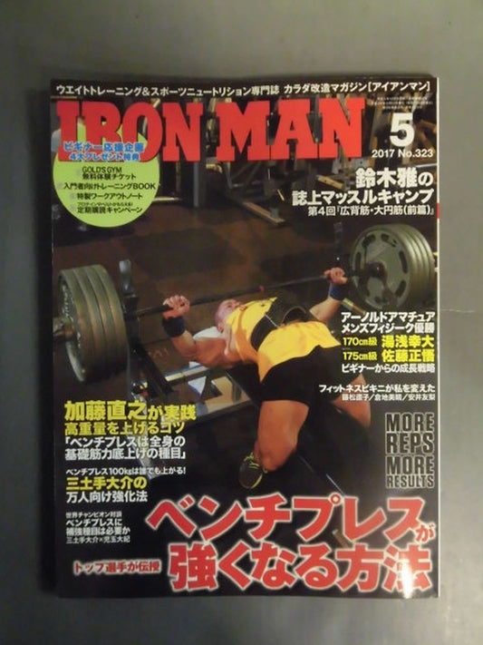 IRONMAN323