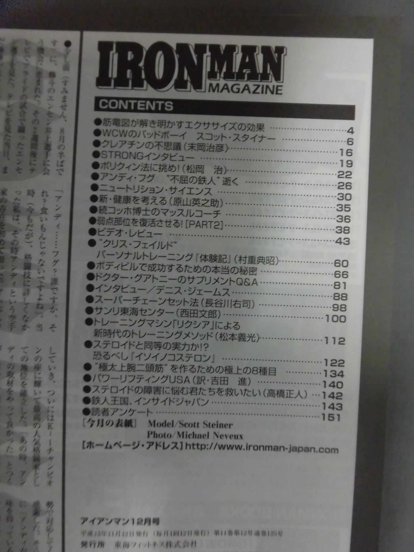 IRONMAN125