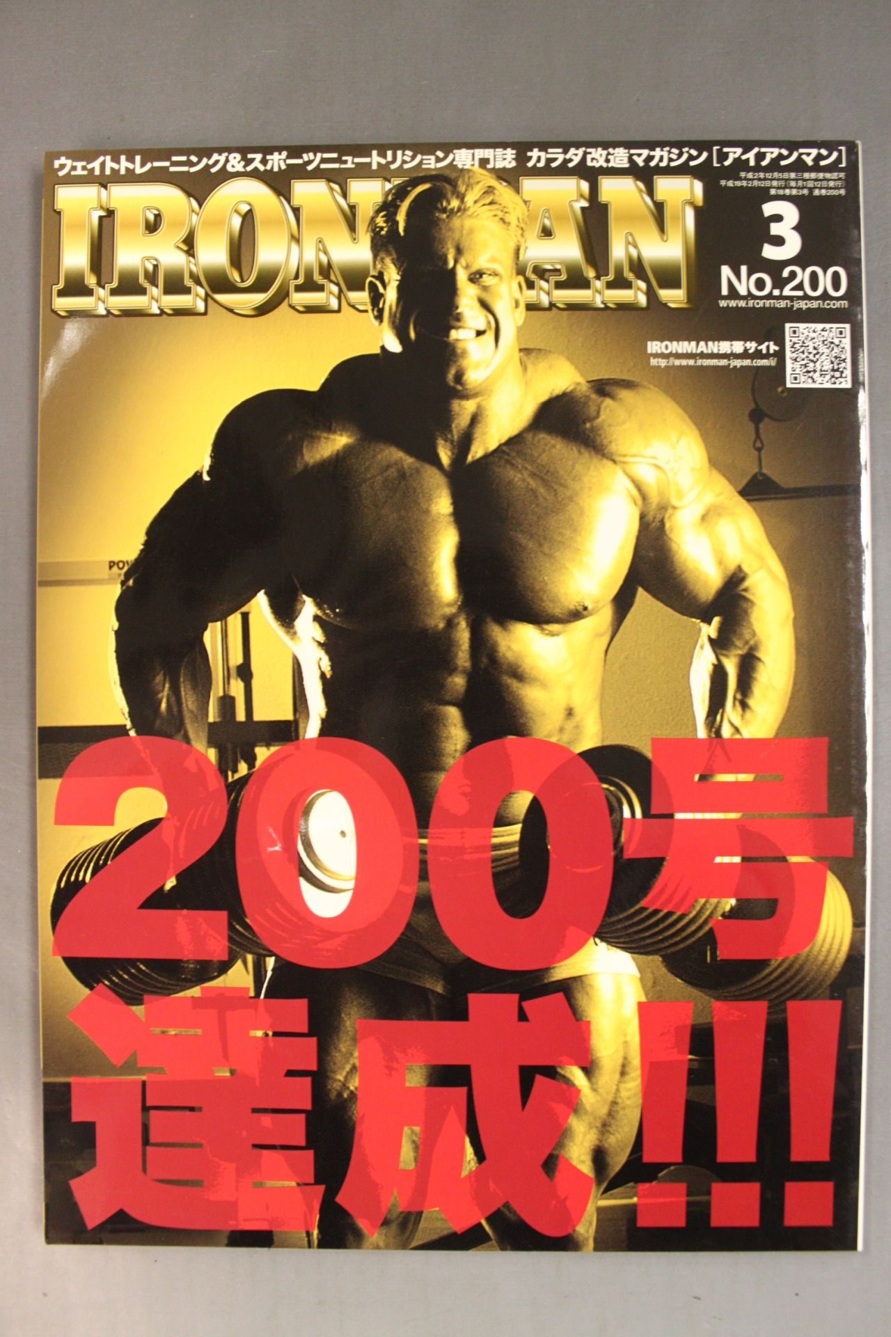 IRONMAN200